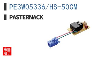PE3W05336/HS-50CM