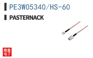 PE3W05340/HS-60