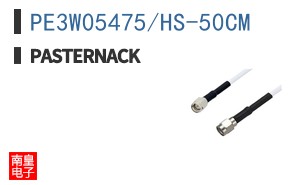 PE3W05475/HS-50CM