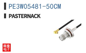 PE3W05481-50CM