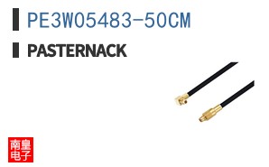 PE3W05483-50CM