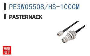 PE3W05508/HS-100CM