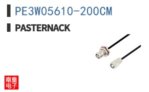 PE3W05610-200CM