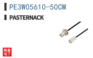 PE3W05610-50CM