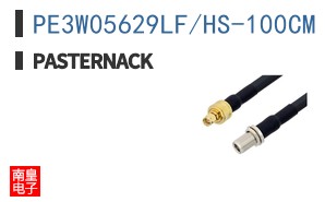 PE3W05629LF/HS-100CM