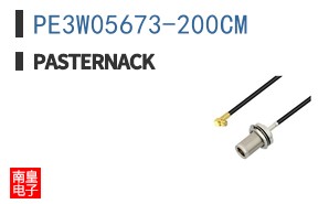 PE3W05673-200CM