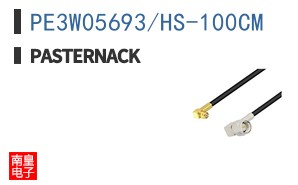 PE3W05693/HS-100CM