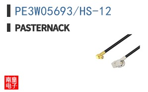 PE3W05693/HS-12