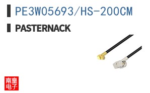 PE3W05693/HS-200CM