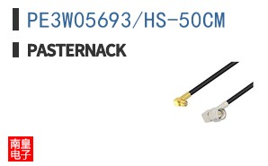 PE3W05693/HS-50CM