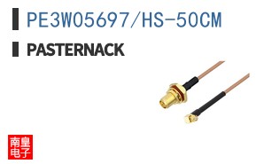 PE3W05697/HS-50CM