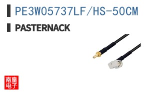 PE3W05737LF/HS-50CM