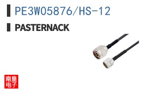PE3W05876/HS-12