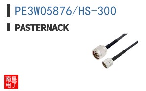 PE3W05876/HS-300