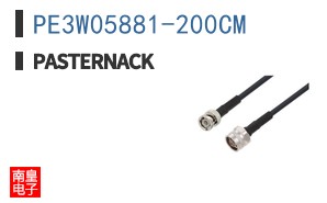PE3W05881-200CM