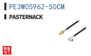 PE3W05962-50CM