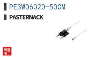 PE3W06020-50CM