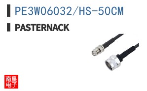 PE3W06032/HS-50CM