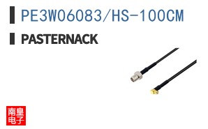 PE3W06083/HS-100CM