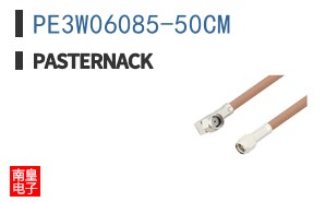 PE3W06085-50CM