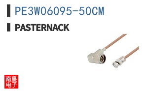 PE3W06095-50CM
