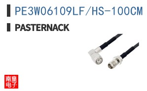 PE3W06109LF/HS-100CM