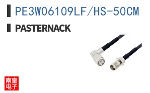 PE3W06109LF/HS-50CM