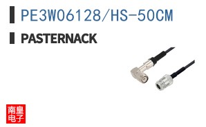PE3W06128/HS-50CM