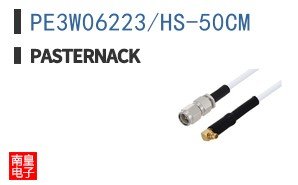 PE3W06223/HS-50CM
