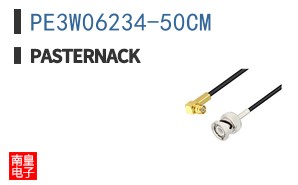 PE3W06234-50CM