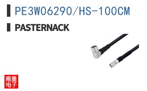 PE3W06290/HS-100CM