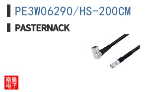PE3W06290/HS-200CM