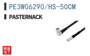 PE3W06290/HS-50CM