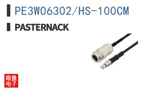 PE3W06302/HS-100CM