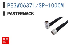 PE3W06371/SP-100CM