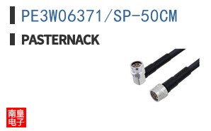 PE3W06371/SP-50CM