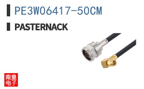PE3W06417-50CM