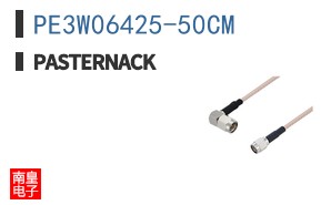 PE3W06425-50CM