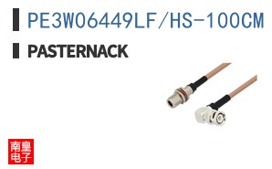 PE3W06449LF/HS-100CM