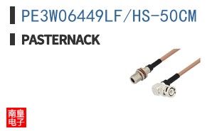 PE3W06449LF/HS-50CM