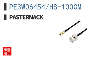 PE3W06454/HS-100CM