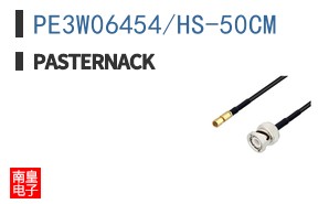 PE3W06454/HS-50CM