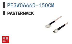 PE3W06660-150CM