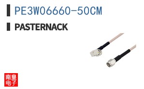 PE3W06660-50CM