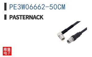 PE3W06662-50CM