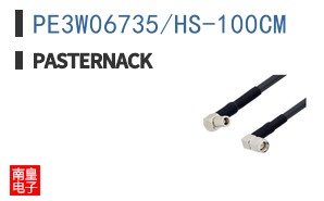 PE3W06735/HS-100CM