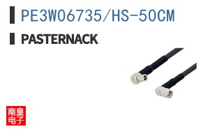 PE3W06735/HS-50CM