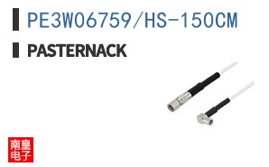PE3W06759/HS-150CM
