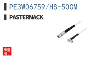 PE3W06759/HS-50CM