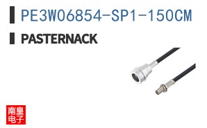 PE3W06854-SP1-150CM